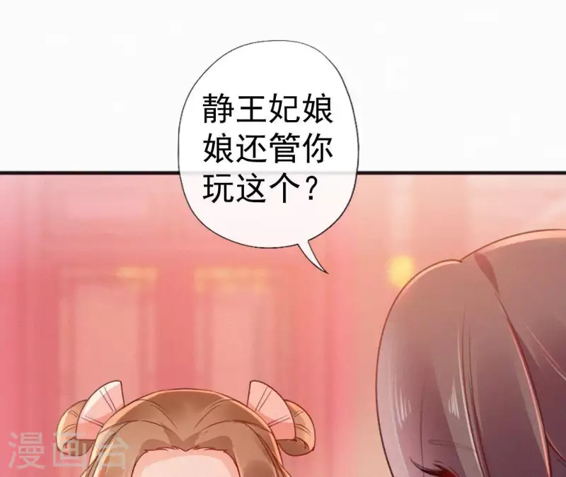第63话 玉慧郡主44