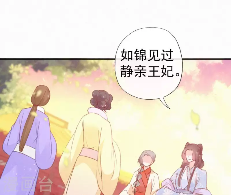 第63话 玉慧郡主56