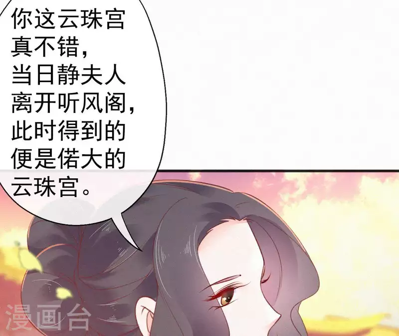 第63话 玉慧郡主58