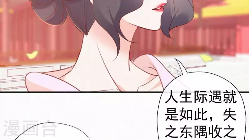 第63话 玉慧郡主59