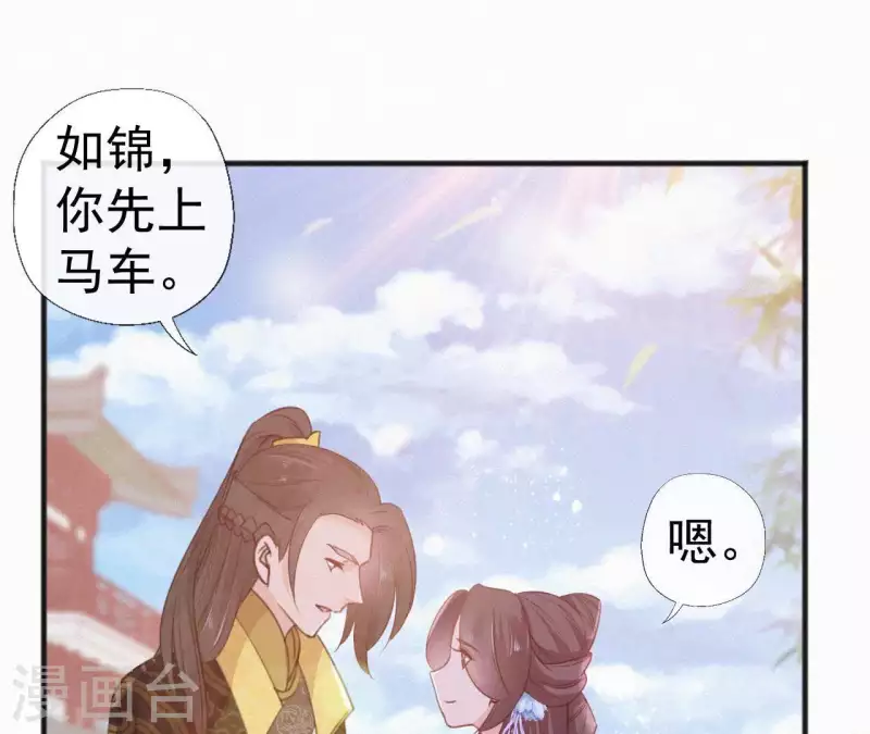 第63话 玉慧郡主6