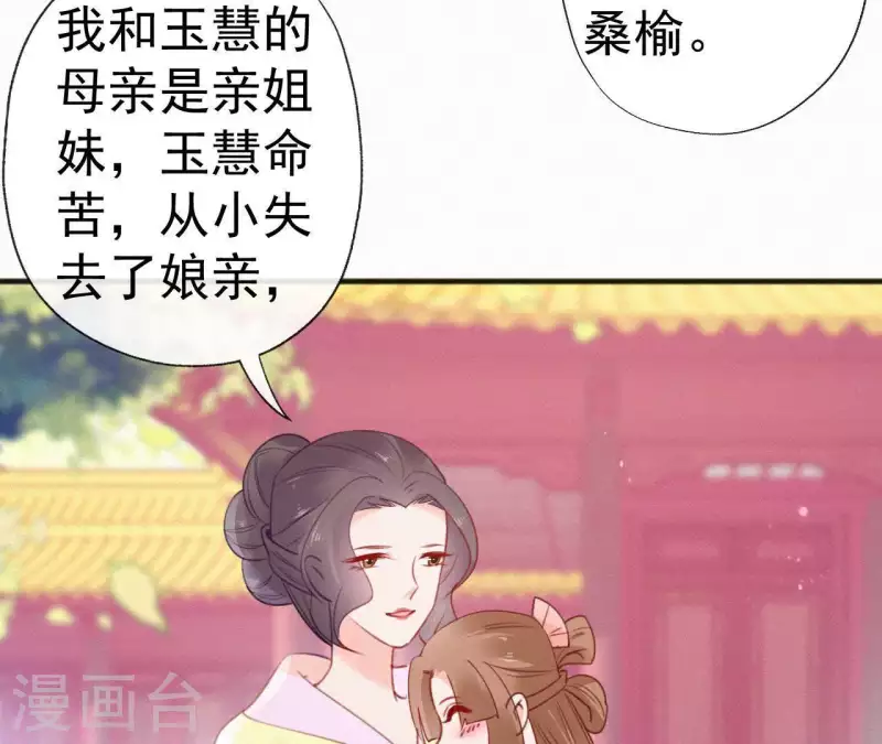 第63话 玉慧郡主60