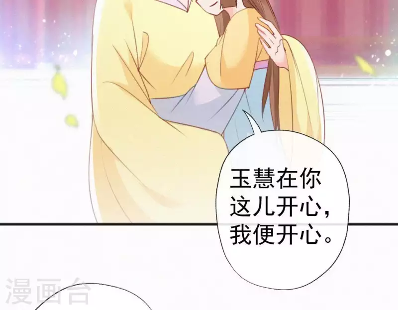 第63话 玉慧郡主61