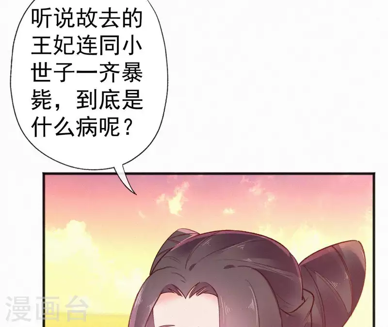 第63话 玉慧郡主62