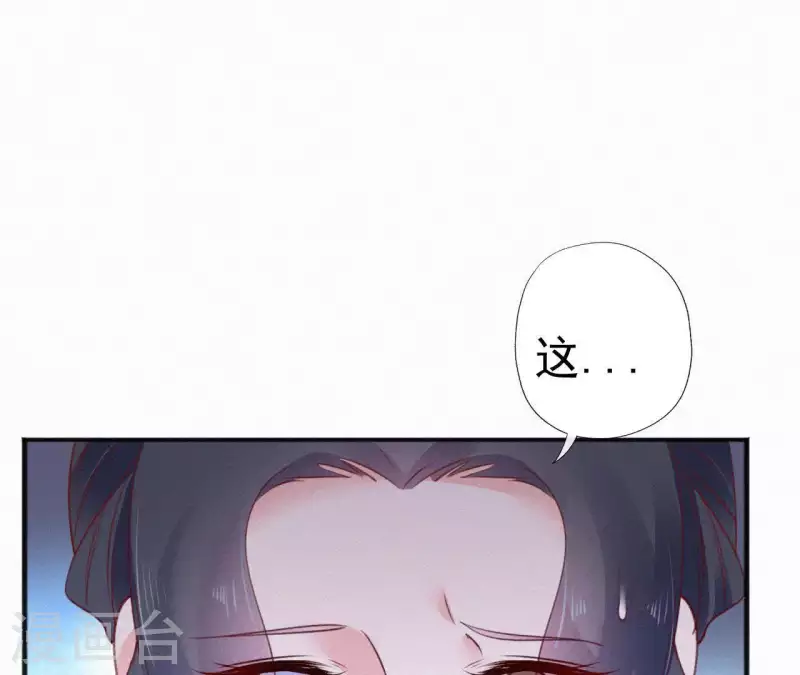 第63话 玉慧郡主64
