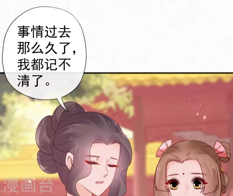 第63话 玉慧郡主66