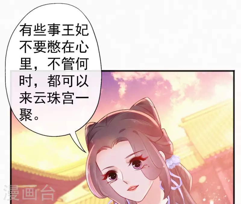 第63话 玉慧郡主69