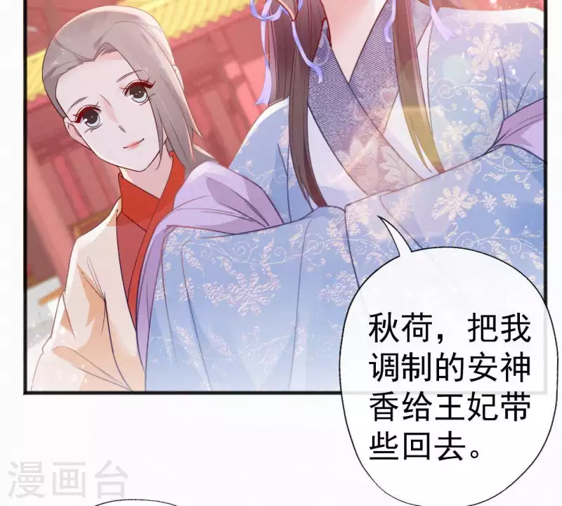 第63话 玉慧郡主70