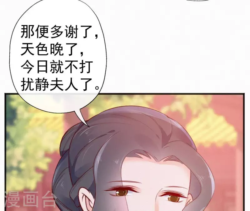 第63话 玉慧郡主71