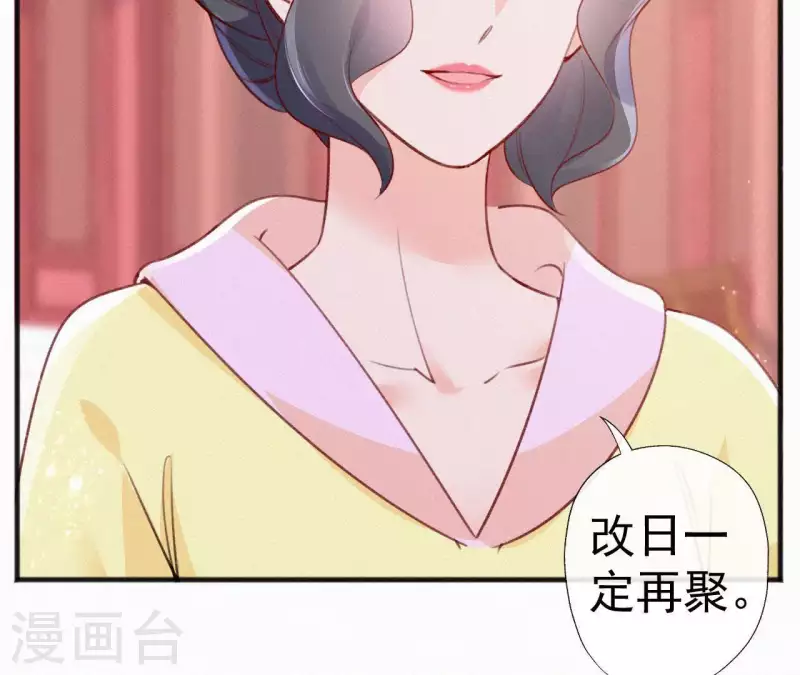 第63话 玉慧郡主72