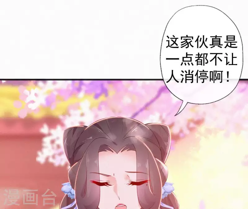第63话 玉慧郡主79