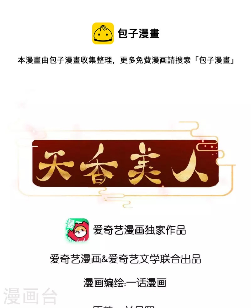 第64话 你在躲我？0