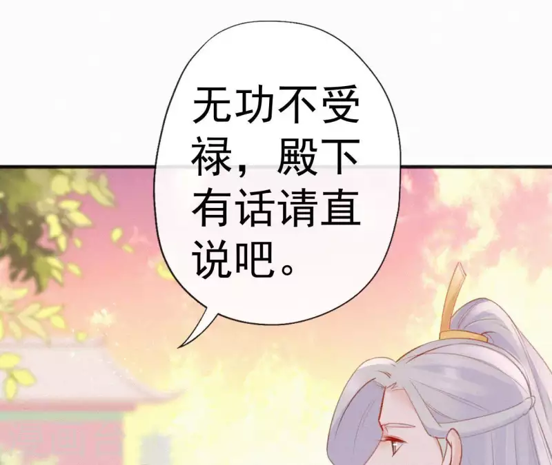 第64话 你在躲我？12