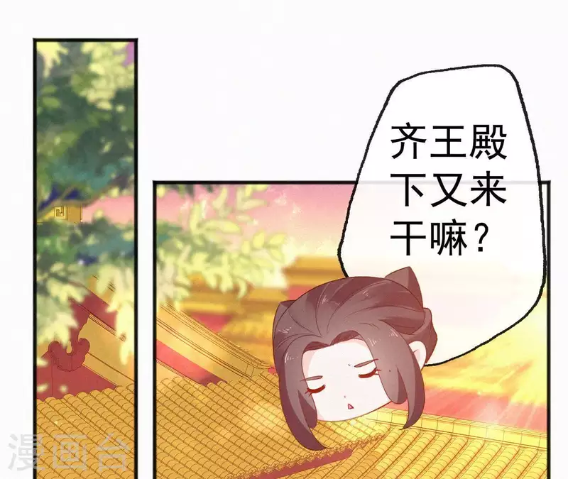 第64话 你在躲我？2