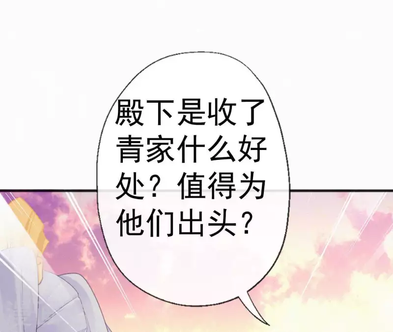 第64话 你在躲我？25