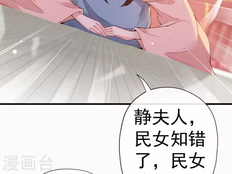 第64话 你在躲我？29