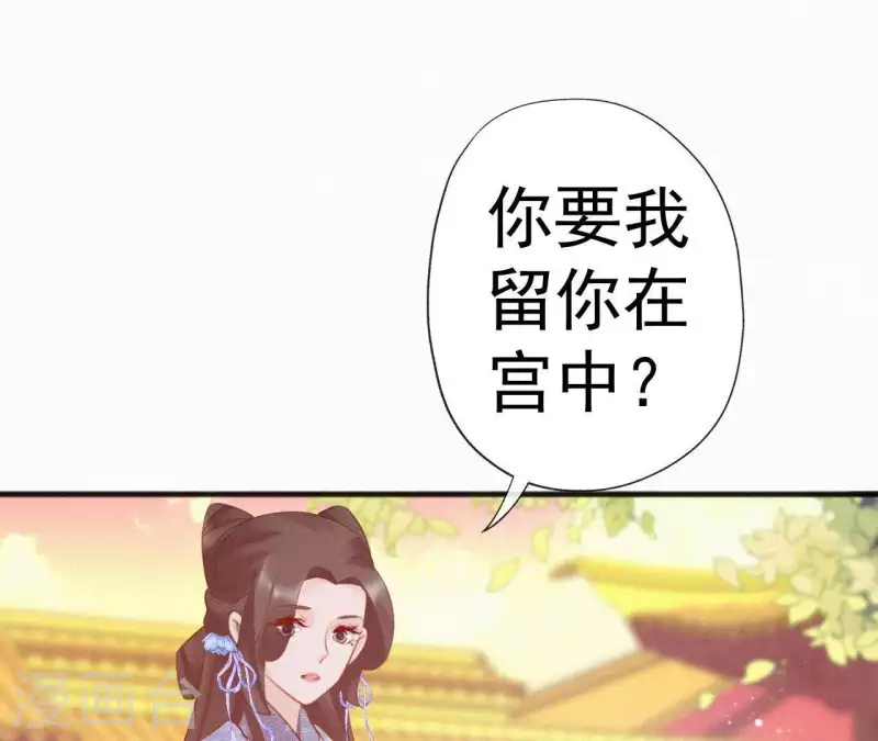 第64话 你在躲我？33