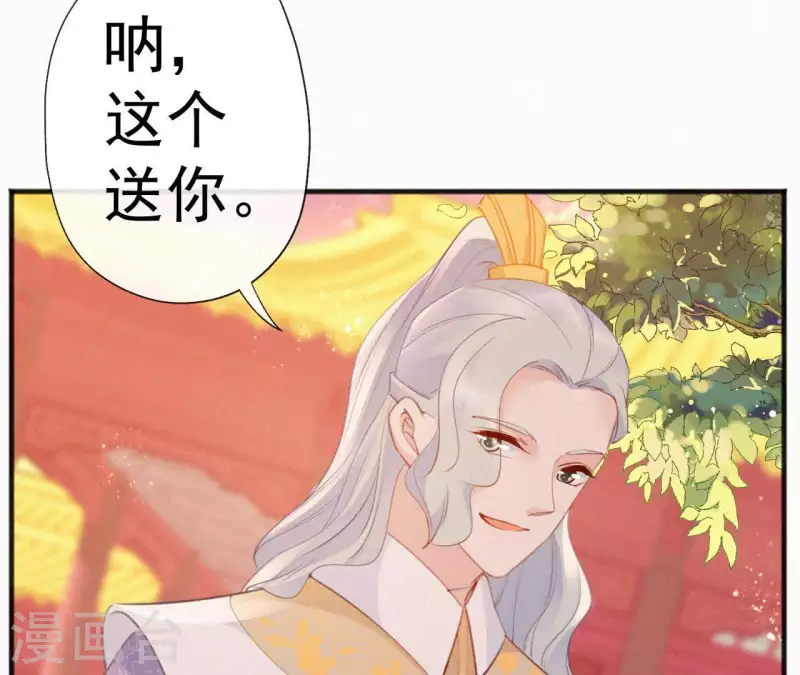 第64话 你在躲我？4