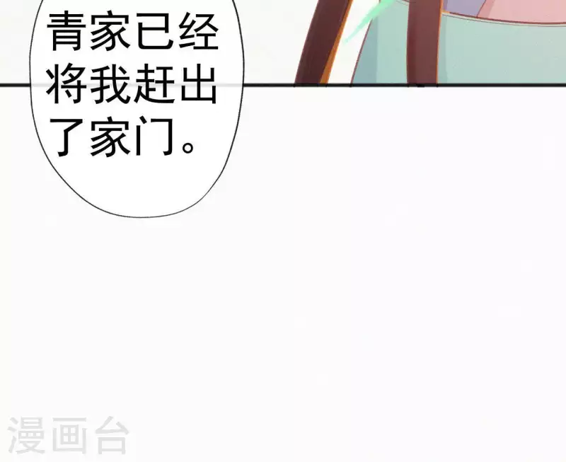第64话 你在躲我？40