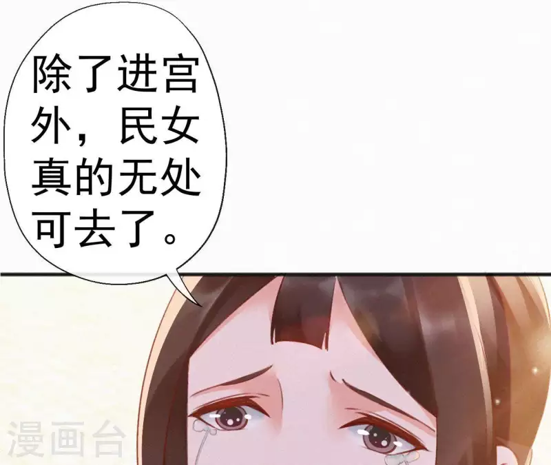 第64话 你在躲我？41