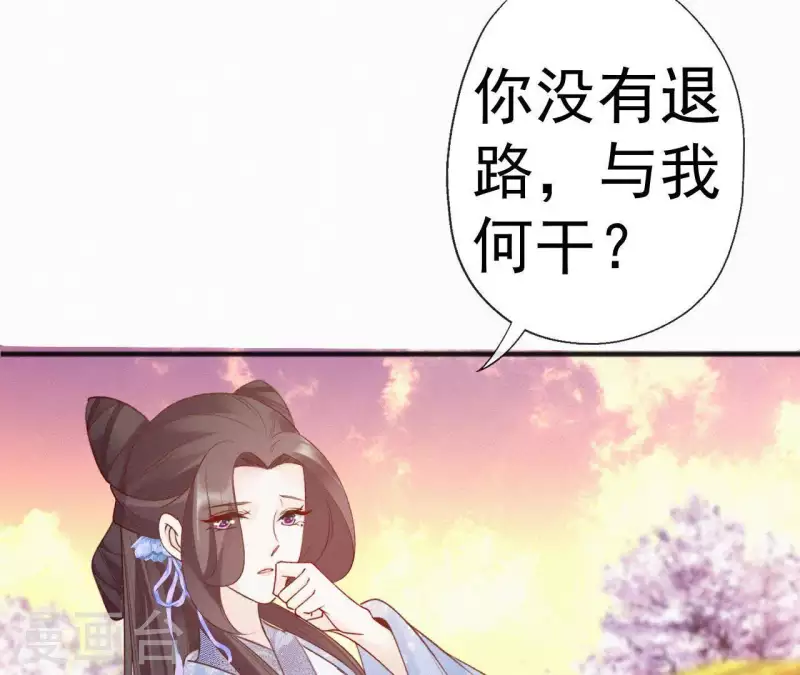 第64话 你在躲我？43