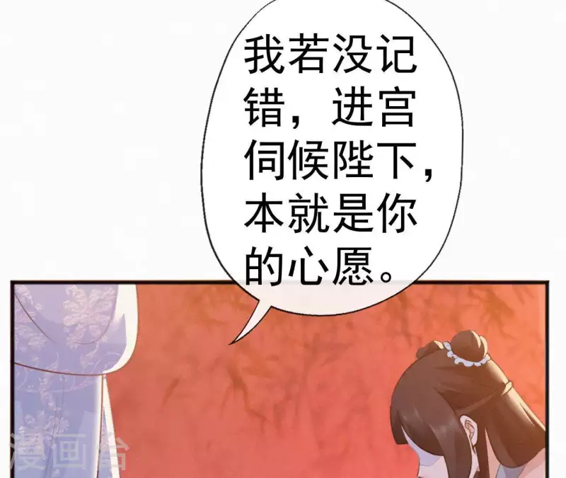 第64话 你在躲我？46