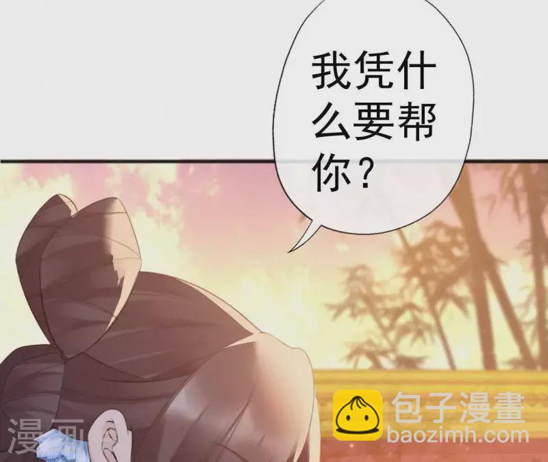 第64话 你在躲我？49