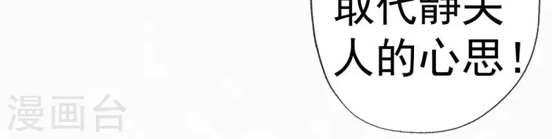 第64话 你在躲我？59