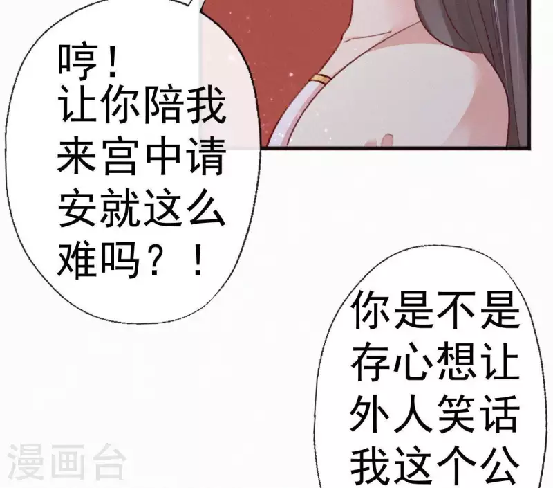 第64话 你在躲我？69