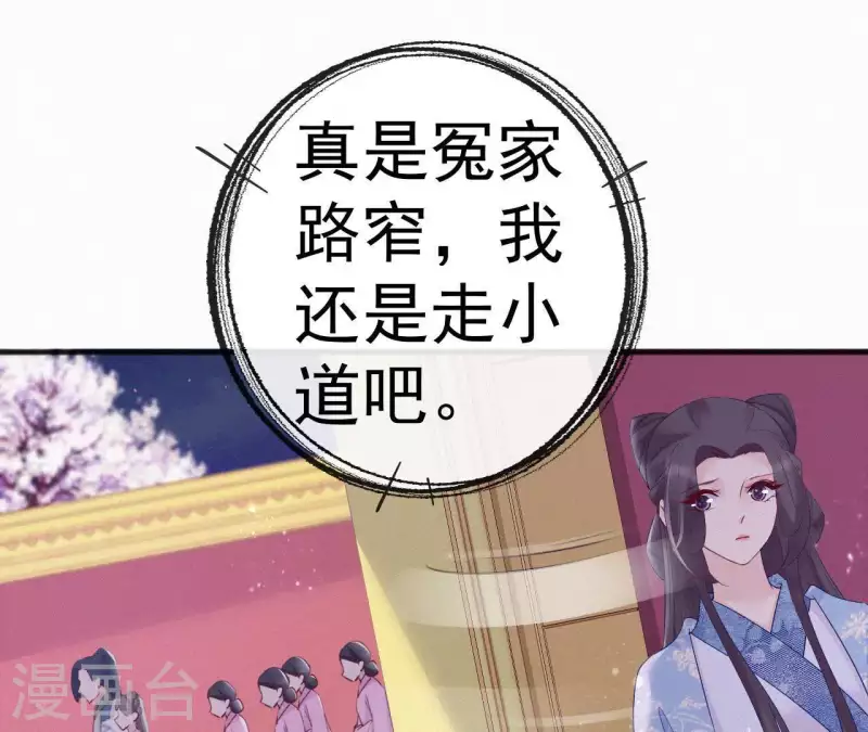 第64话 你在躲我？72
