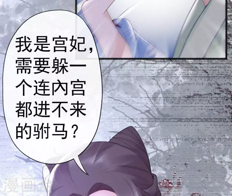 第64话 你在躲我？85