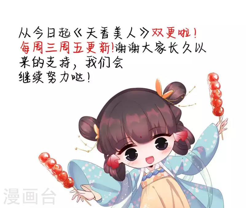 第64话 你在躲我？89
