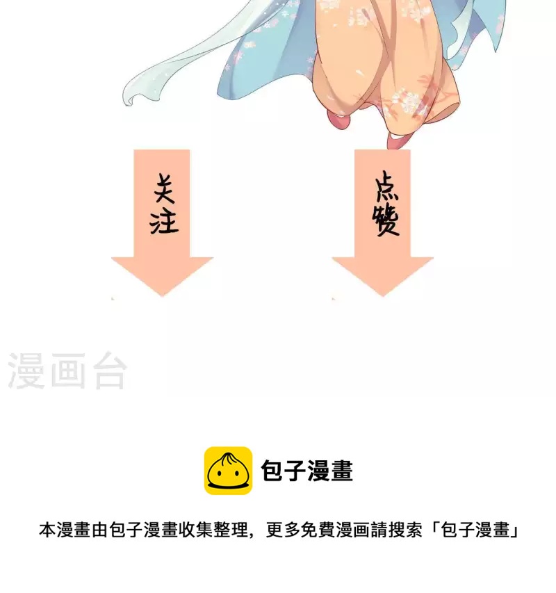 第64话 你在躲我？90