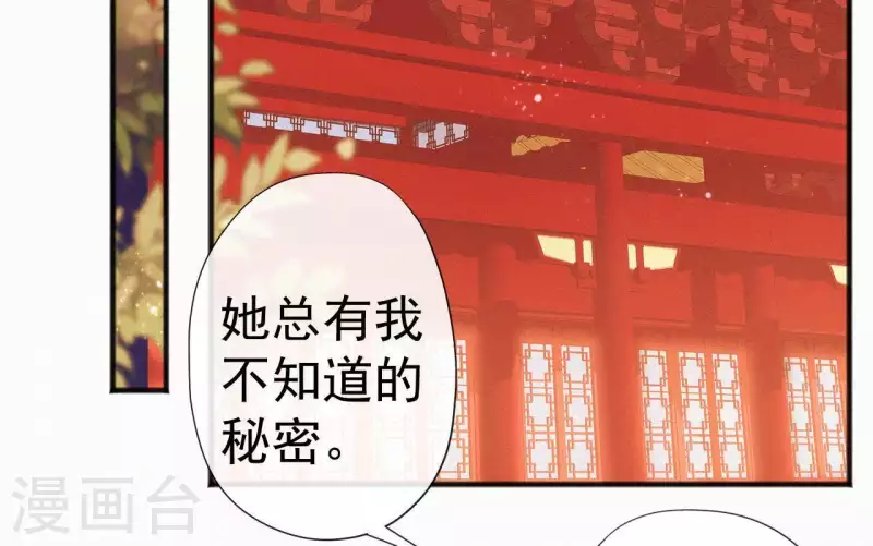 第66话 期望的恩宠3
