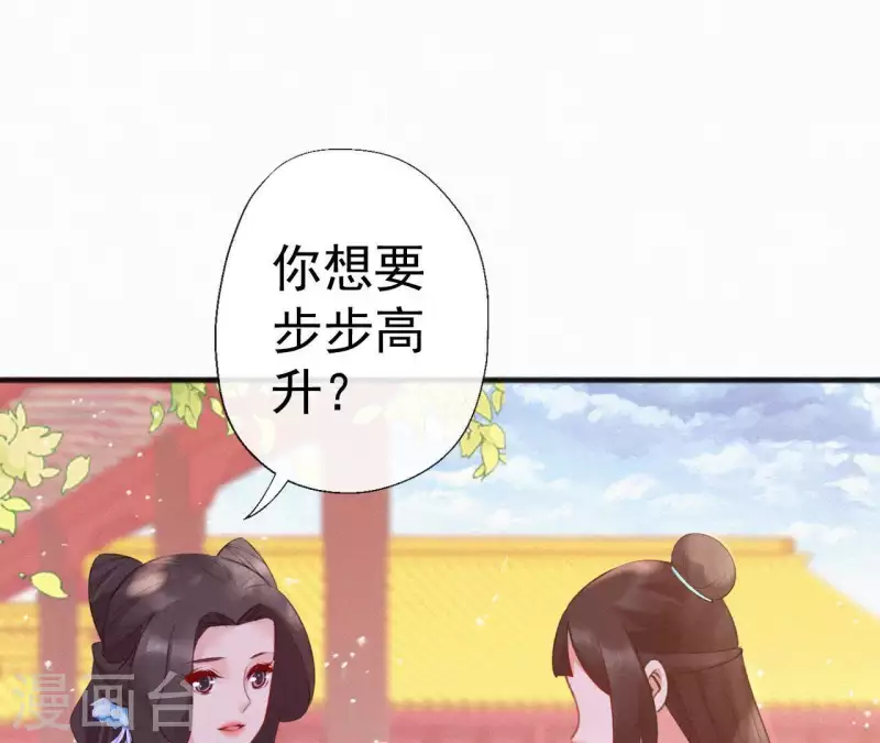 第66话 期望的恩宠76