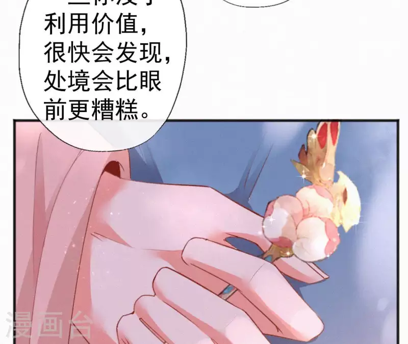 第66话 期望的恩宠79