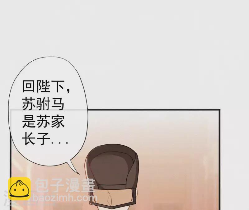 第69话 陈年旧梦43