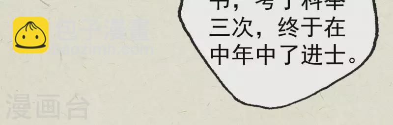 第69话 陈年旧梦47