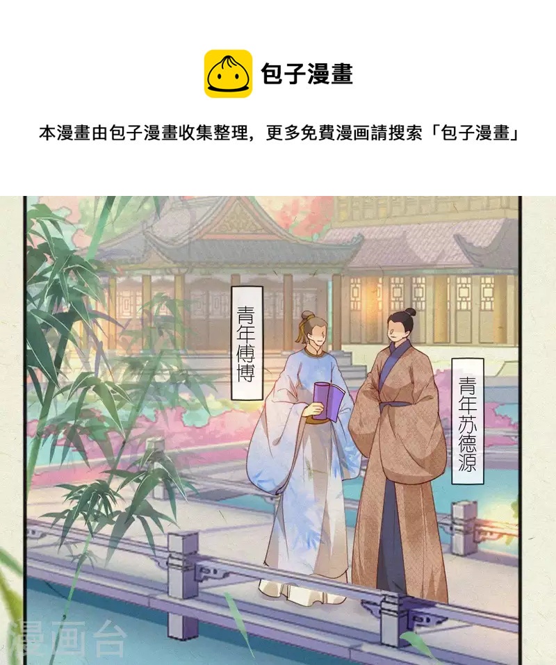第69话 陈年旧梦49
