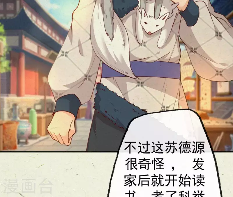 第69话 陈年旧梦50