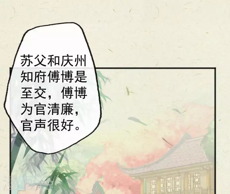第69话 陈年旧梦52
