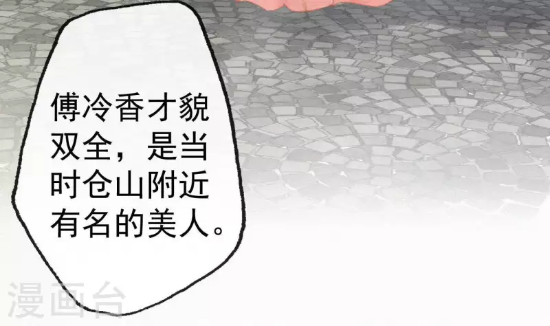 第69话 陈年旧梦58