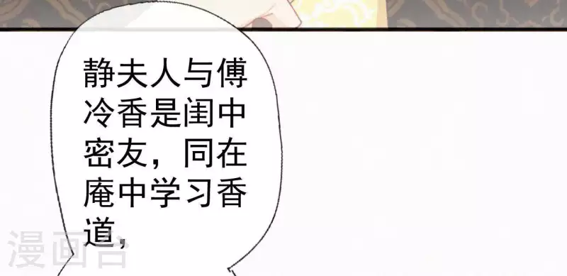 第69话 陈年旧梦63