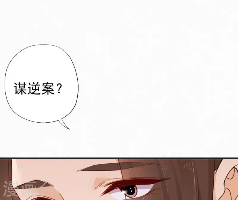 第69话 陈年旧梦79