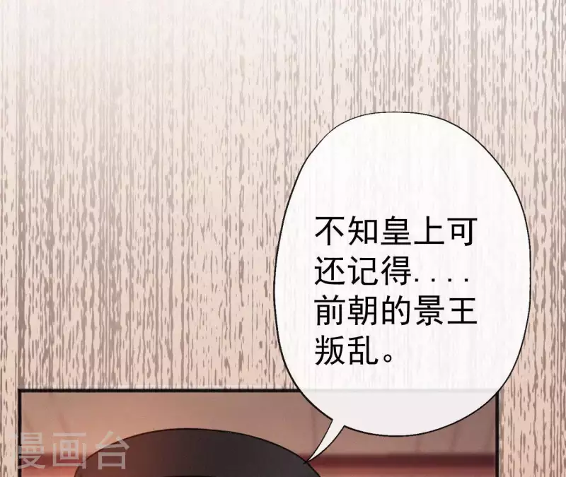 第69话 陈年旧梦81