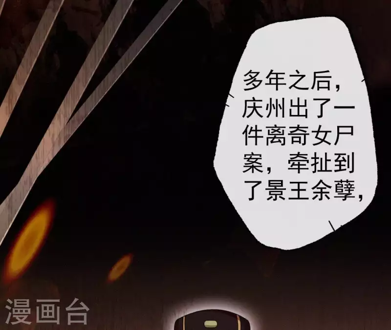 第69话 陈年旧梦86
