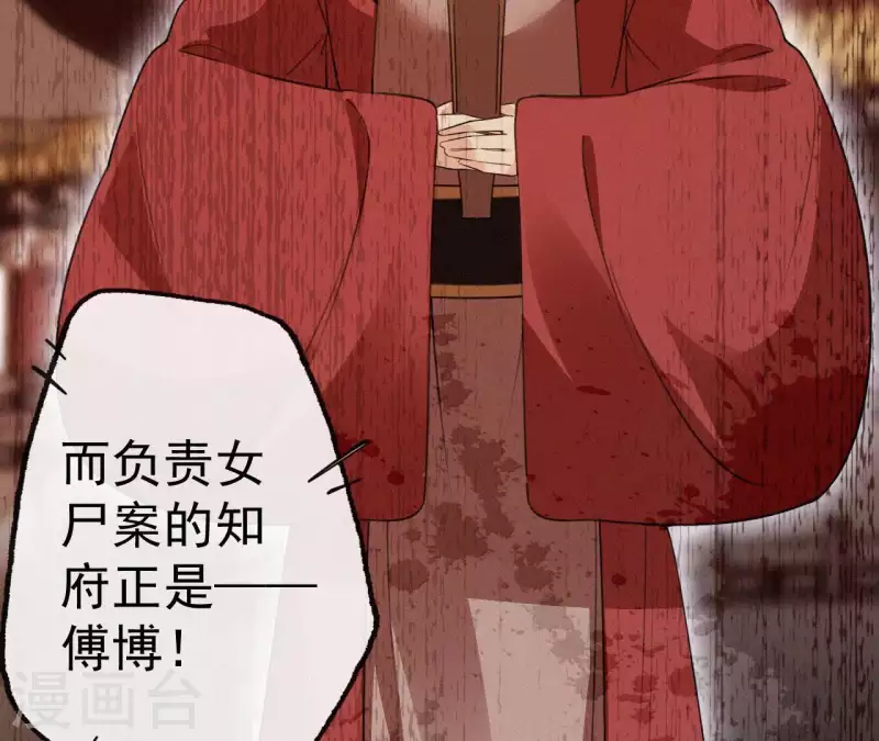 第69话 陈年旧梦88