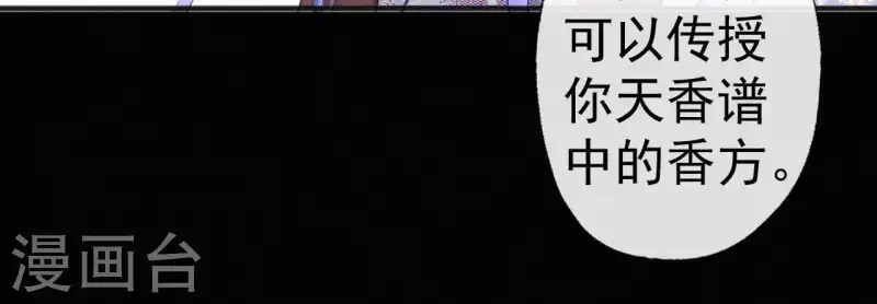 第72话 结盟？10