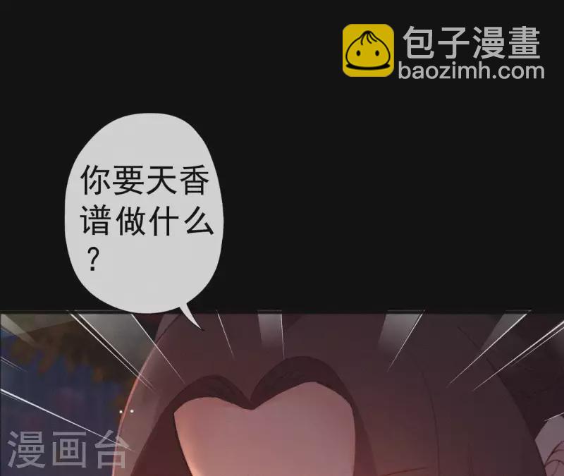 第72话 结盟？42