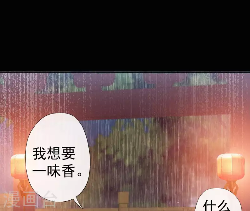 第72话 结盟？44
